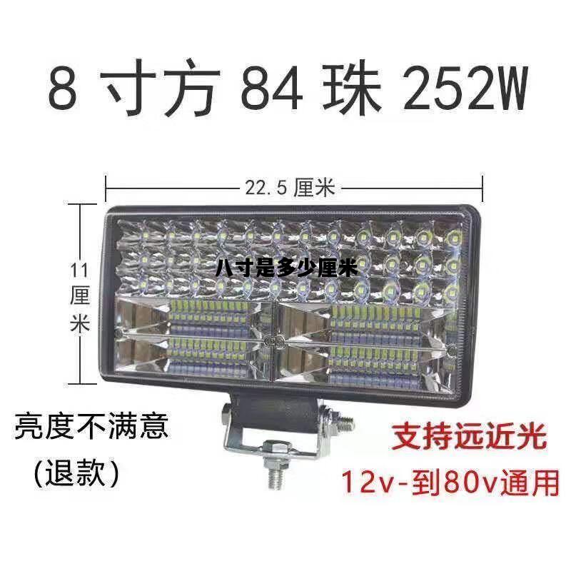 八寸是多少厘米，八寸是多少厘米直径