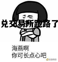 币兑交易所跑路了吗，币币交易正规吗