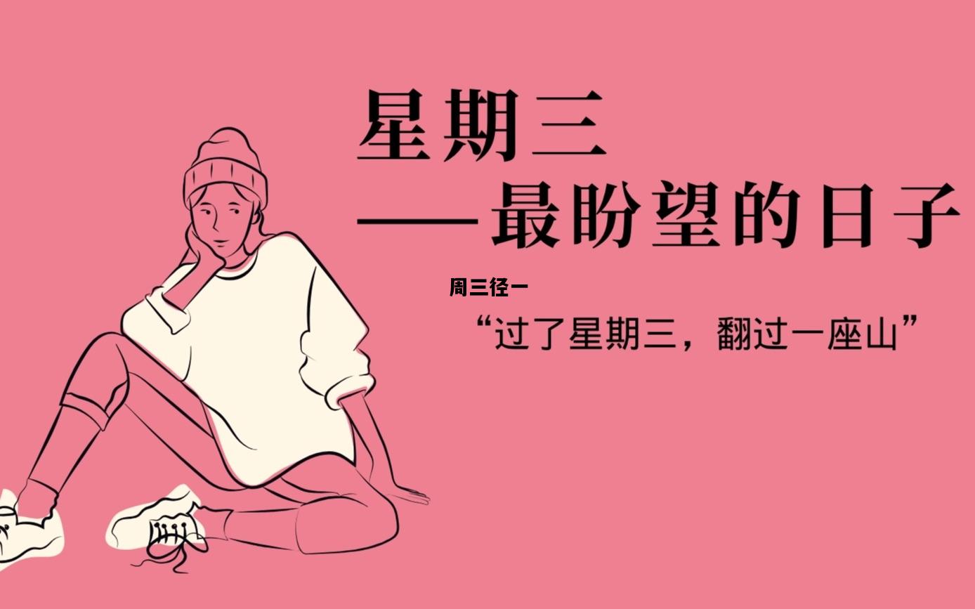 周三径一，周三径一出自哪本数学著作