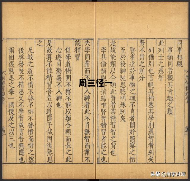 周三径一，周三径一出自哪本数学著作