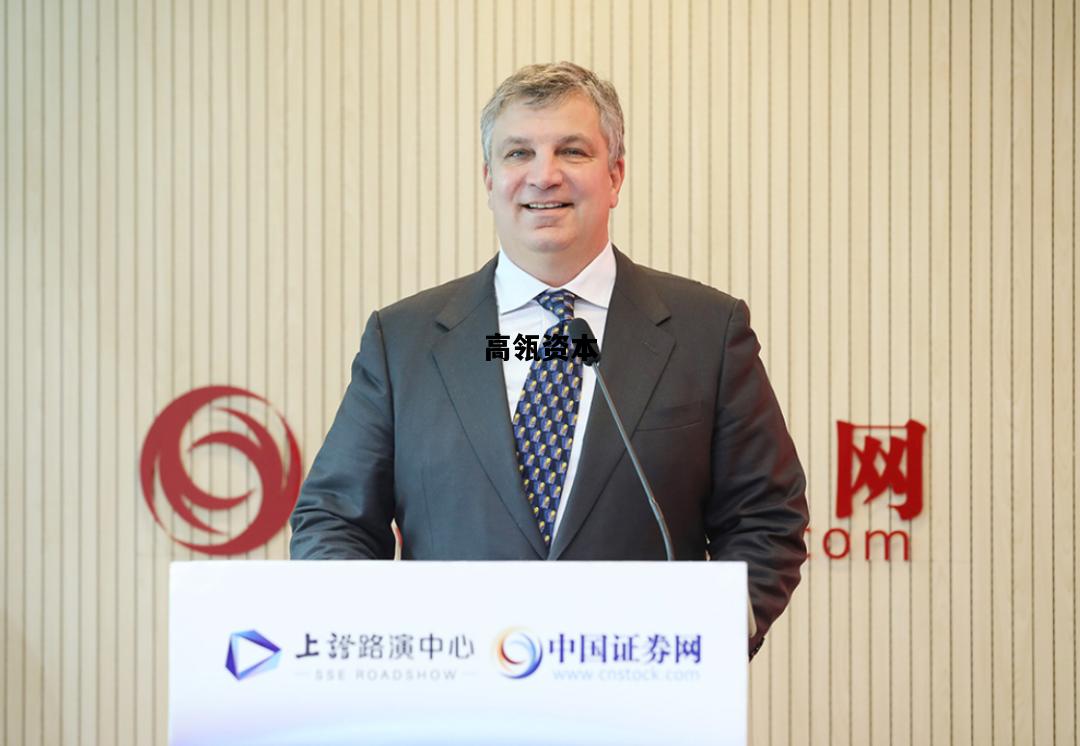 高瓴资本，高瓴资本投资公司官网