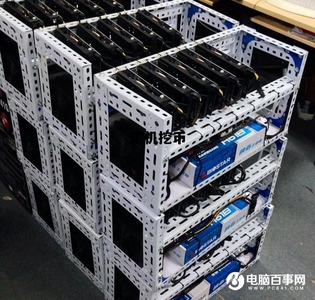 矿机挖币，矿机挖币软件