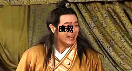 康叔，康叔祖的膏药效果怎么样