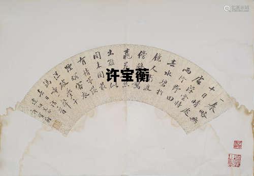 许宝蘅，许宝蘅日记全五册下载