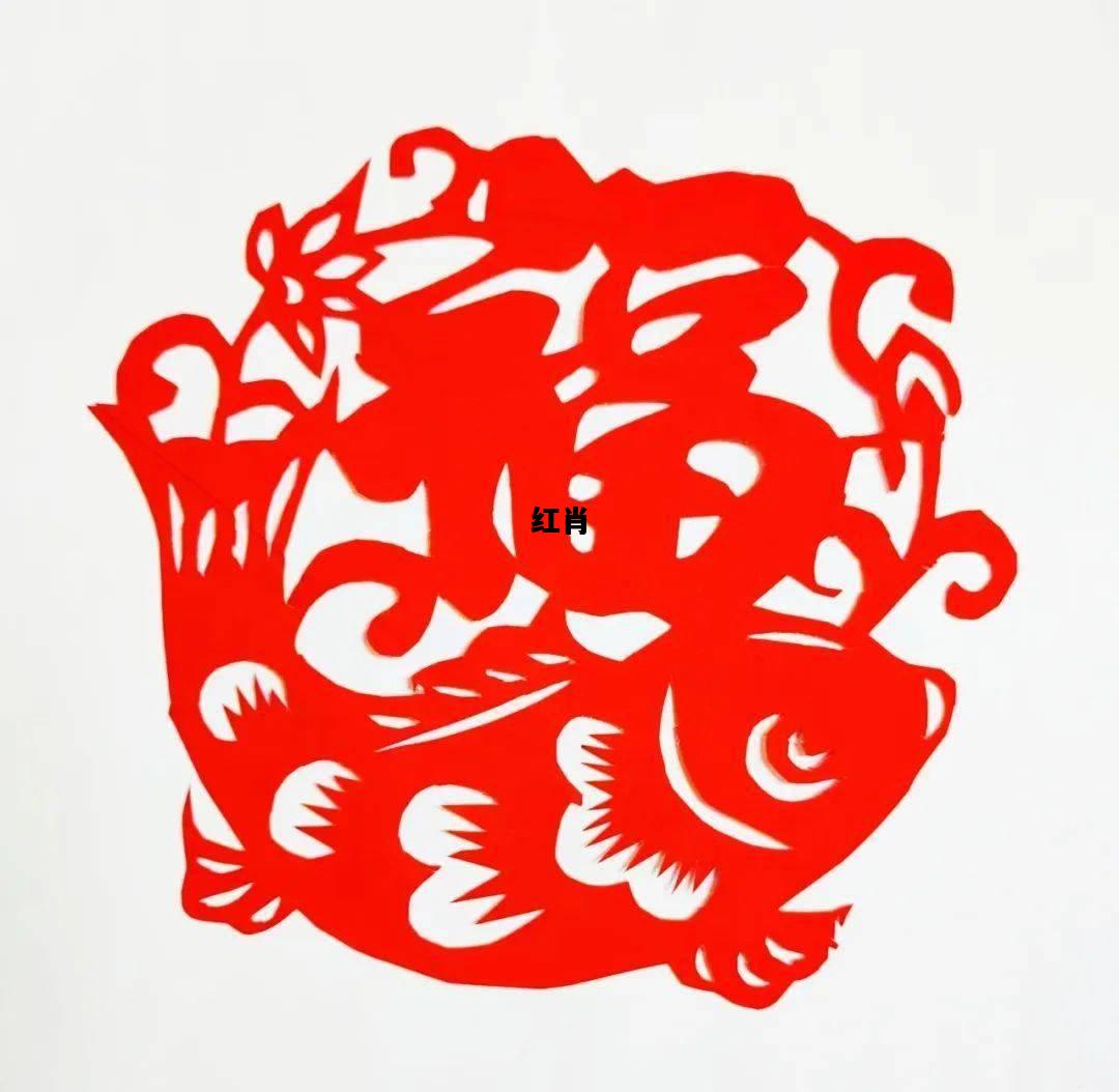 红肖，红肖是哪正确生肖