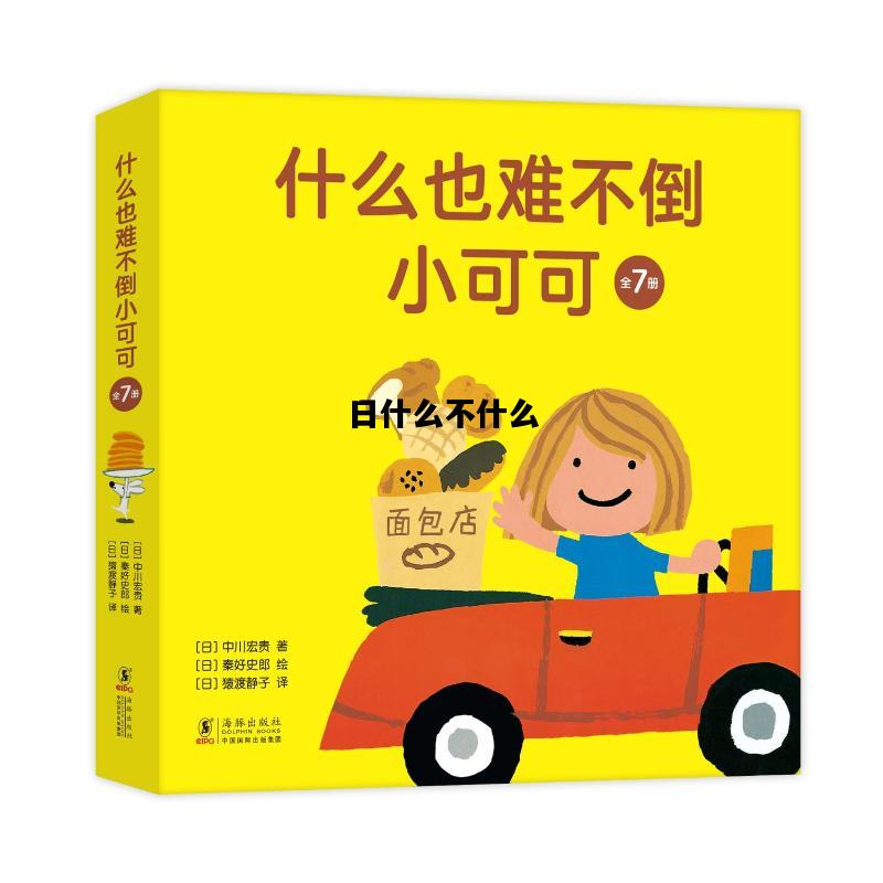 日什么不什么，日什么不什么四字词语