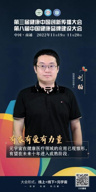 瑶台元宇宙，瑶台未必如斯洁,玉宇保尝若此明的意思