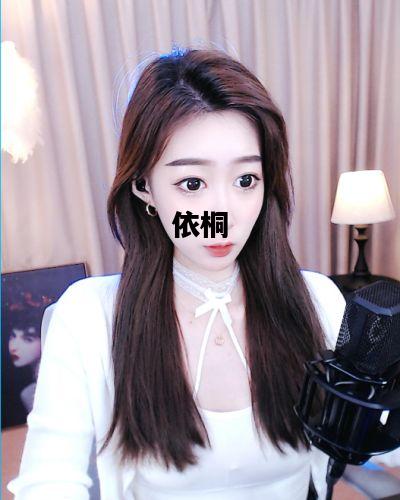 依桐，依桐名字含义