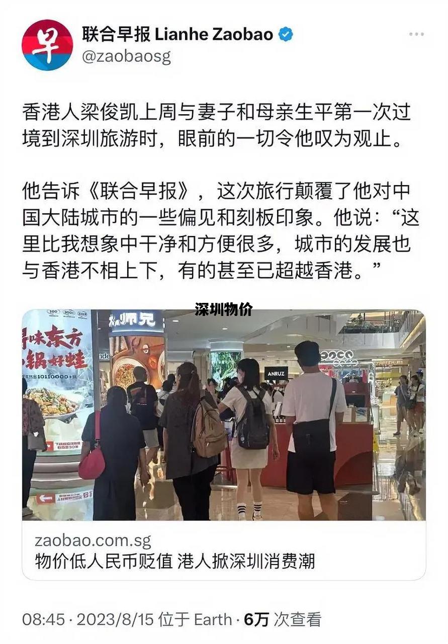 深圳物价，深圳物价到底有多高
