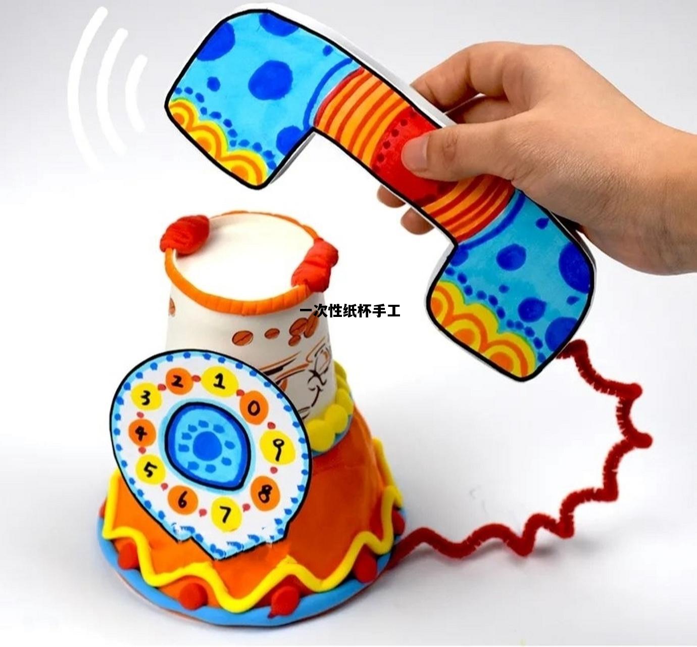 一次性纸杯手工，一次性纸杯手工制作火箭