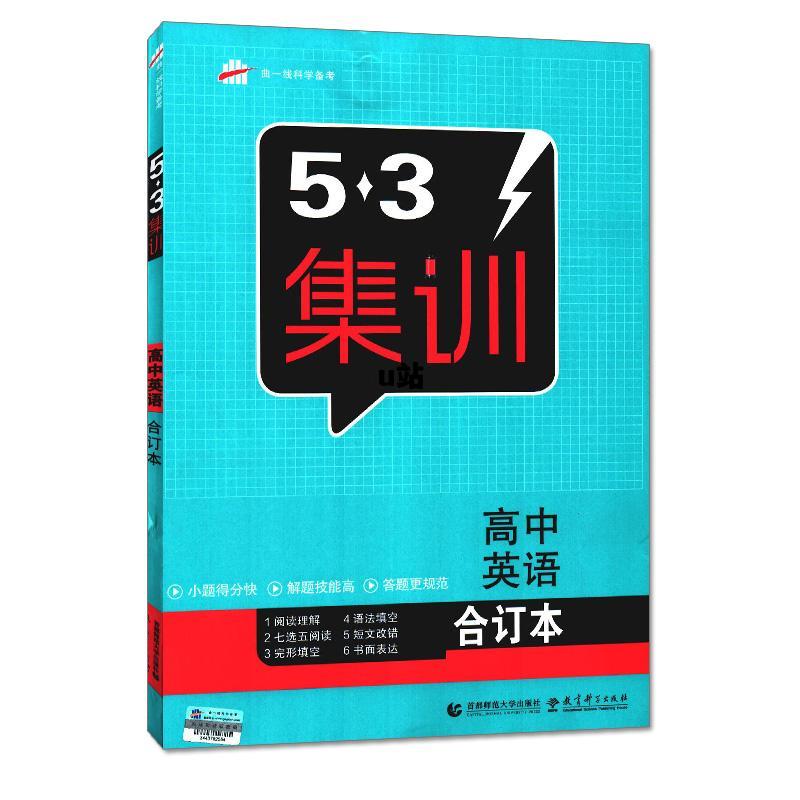 u站，u站助手扣什么钱