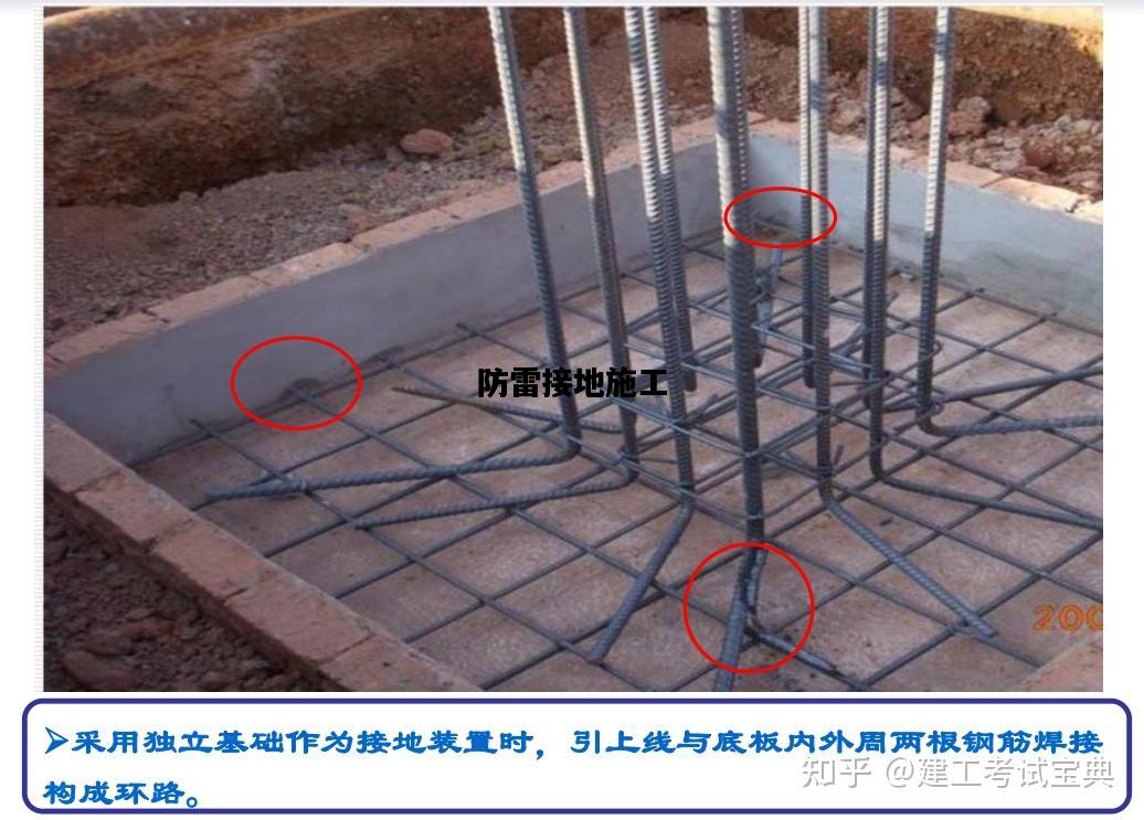 防雷接地施工，防雷接地施工全过程视频