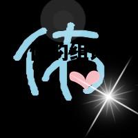 伟的组词，伟的组词2个字的