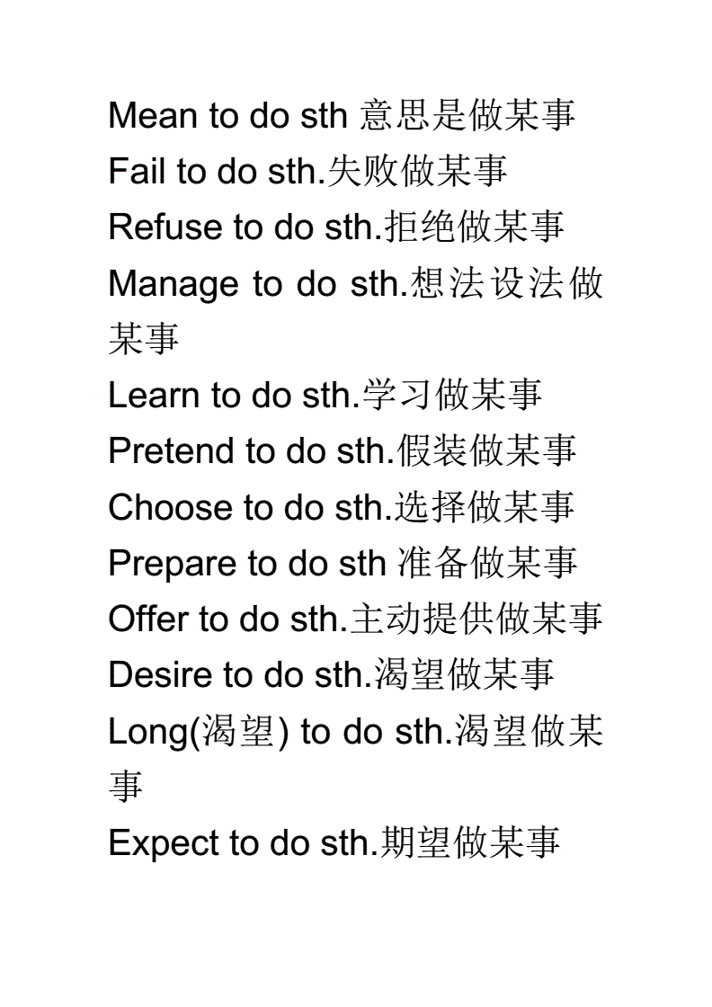 to作介词的短语，to作介词的短语合集
