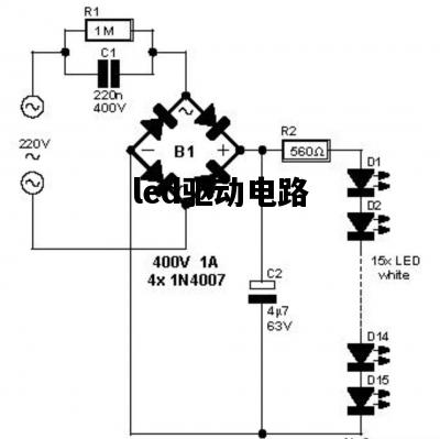 led驱动电路，LED驱动电路设计