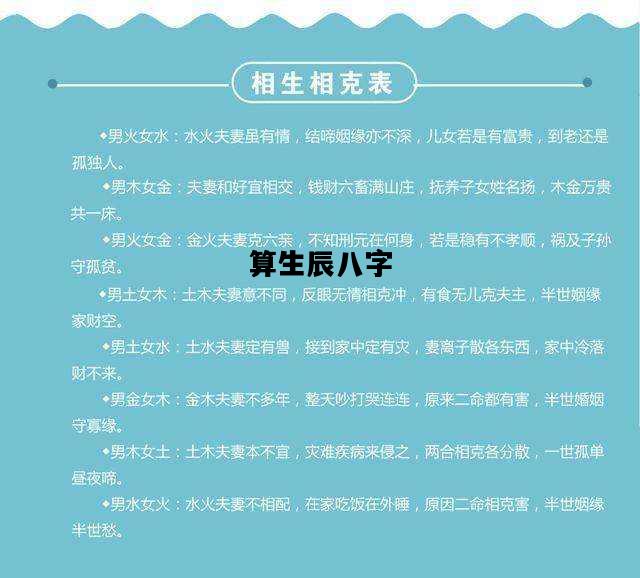 算生辰八字，算生辰八字真的准确吗