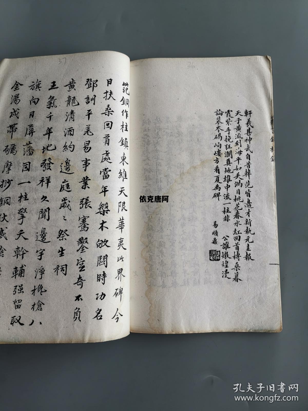 依克唐阿，医课堂app
