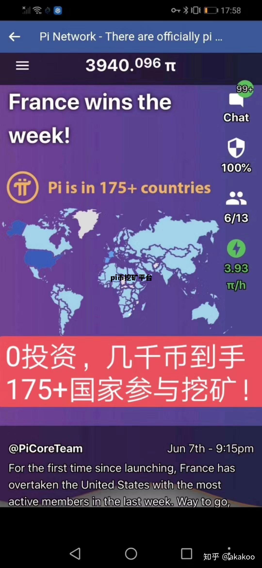pi币挖矿平台，pi币挖矿app官网