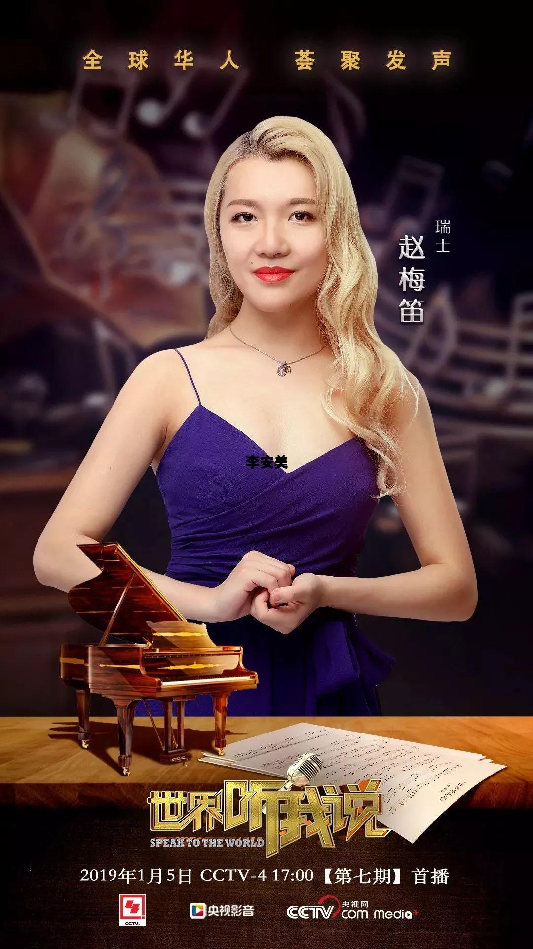 李安美，李安美食电影