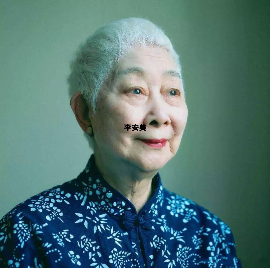 李安美，李安美食电影