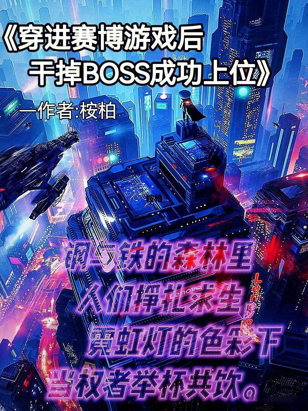 桉柏，桉柏是男是女