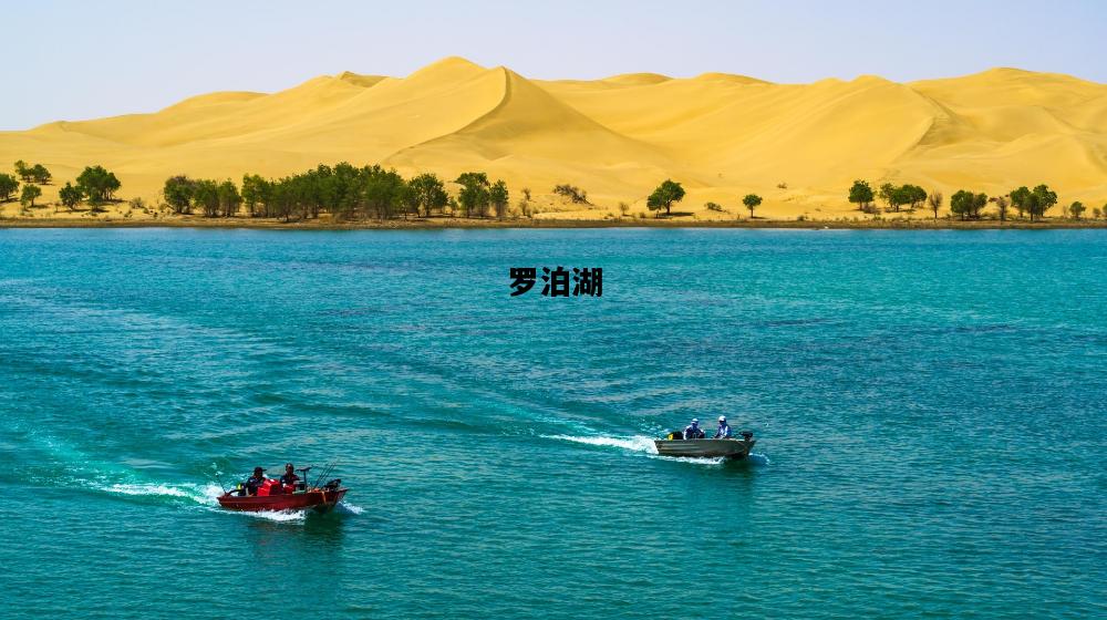罗泊湖，罗泊湖自驾游四人死亡