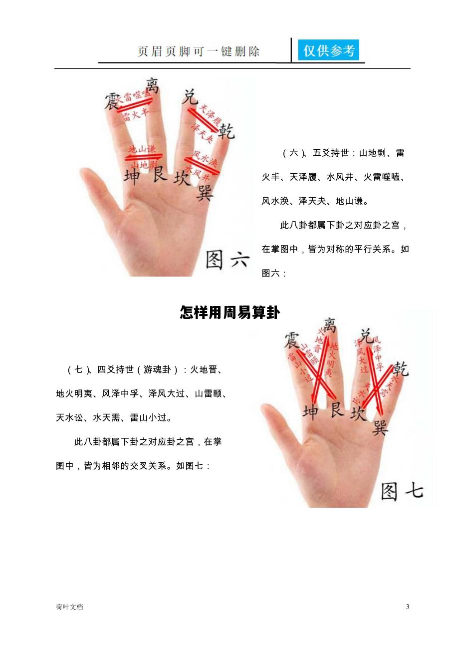怎样用周易算卦，怎样用周易算卦解卦