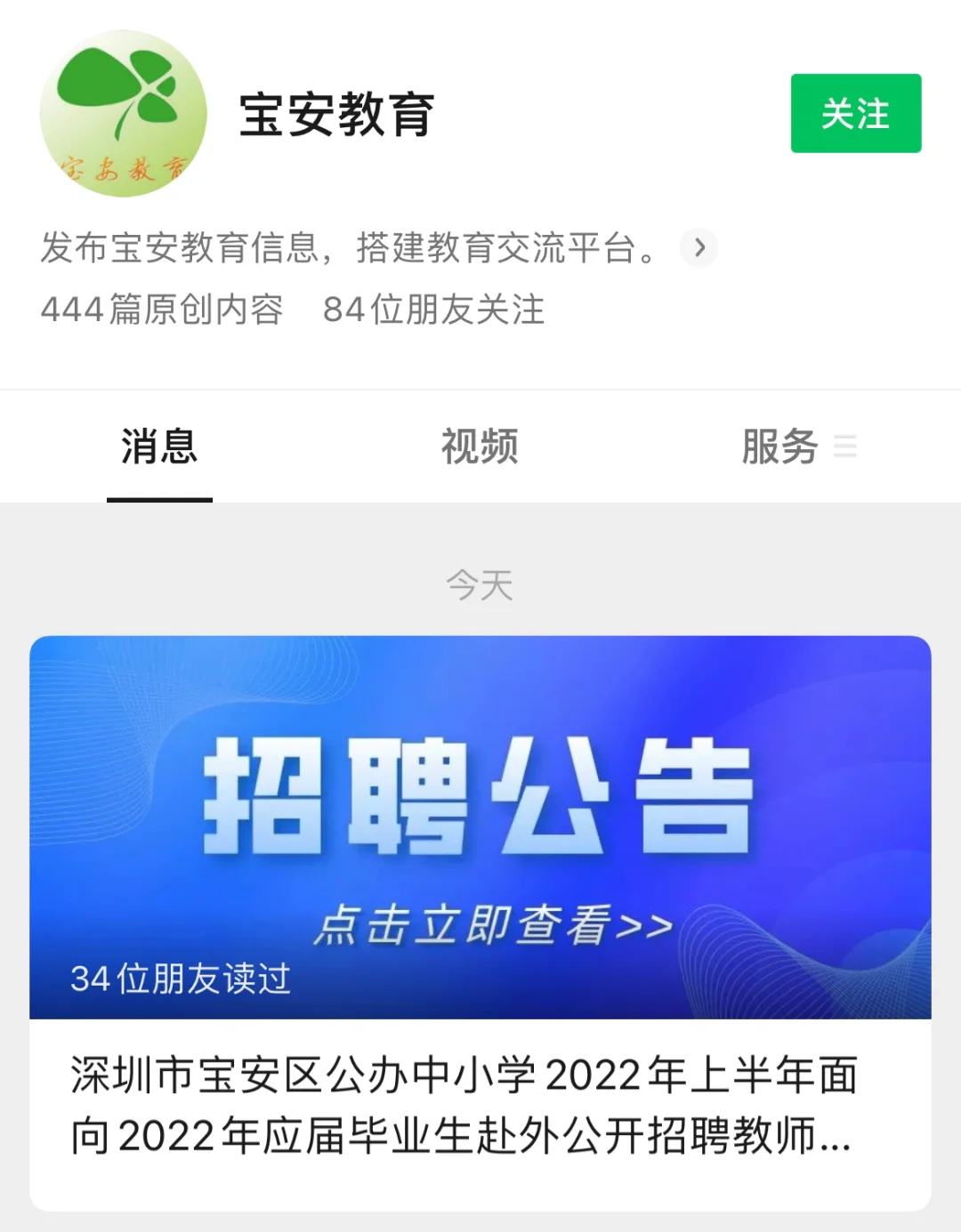双非儿童，双非儿童申请内地户籍