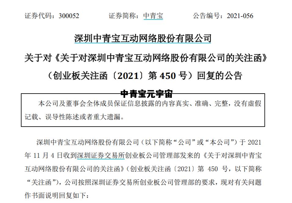 中青宝元宇宙，中青宝元宇宙游戏