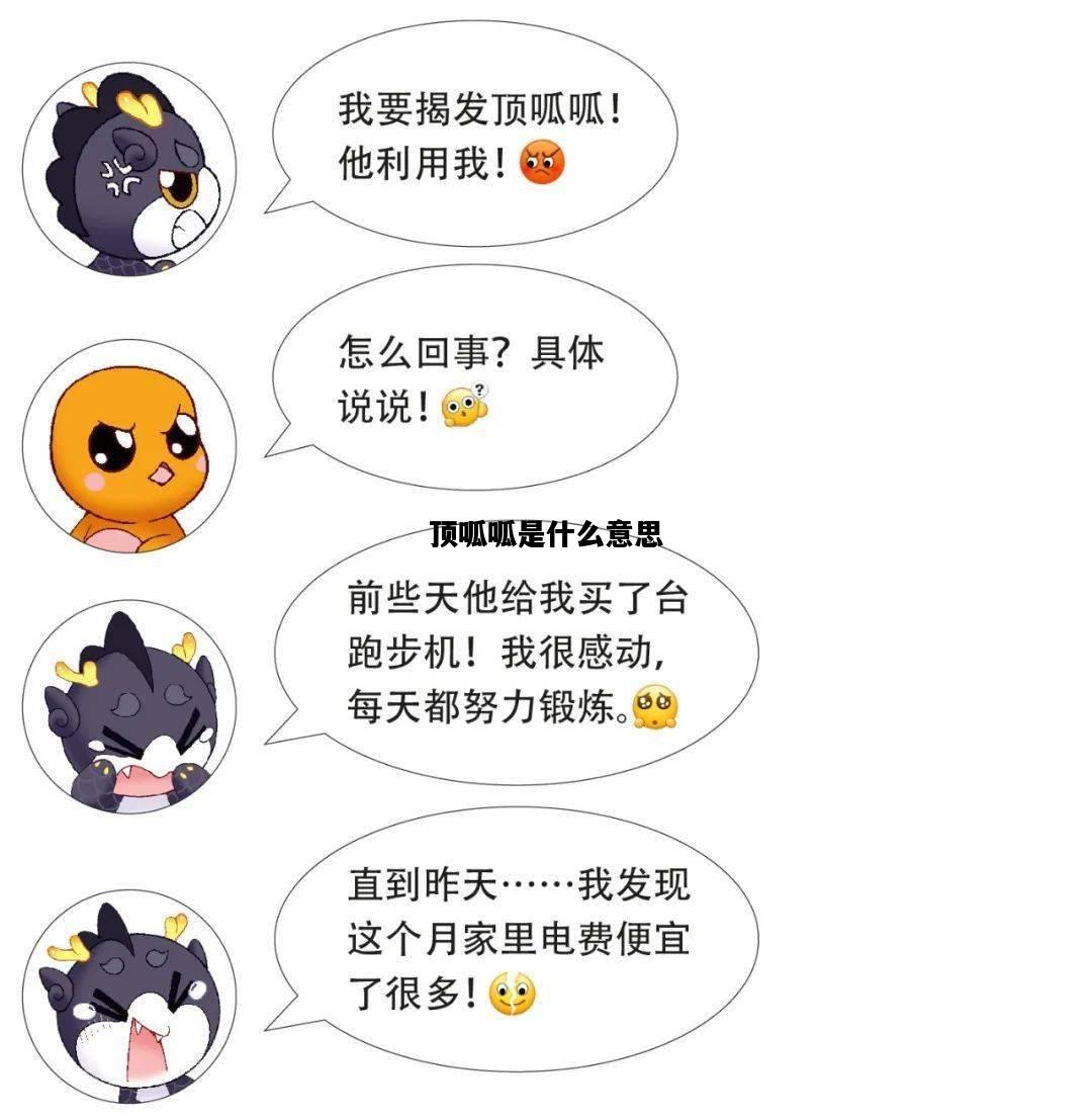 顶呱呱是什么意思，顶呱呱是什么意思标准答案