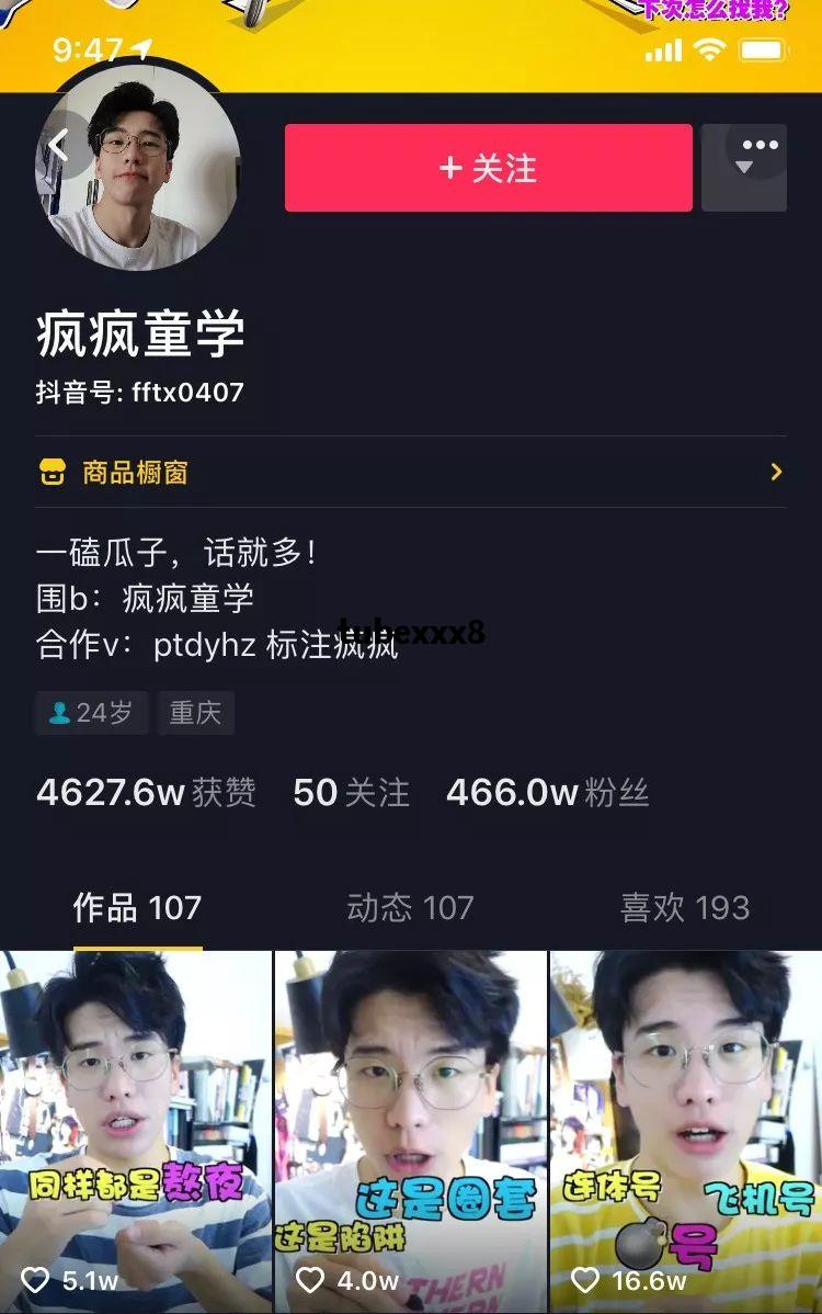 包含tubexxx8的词条