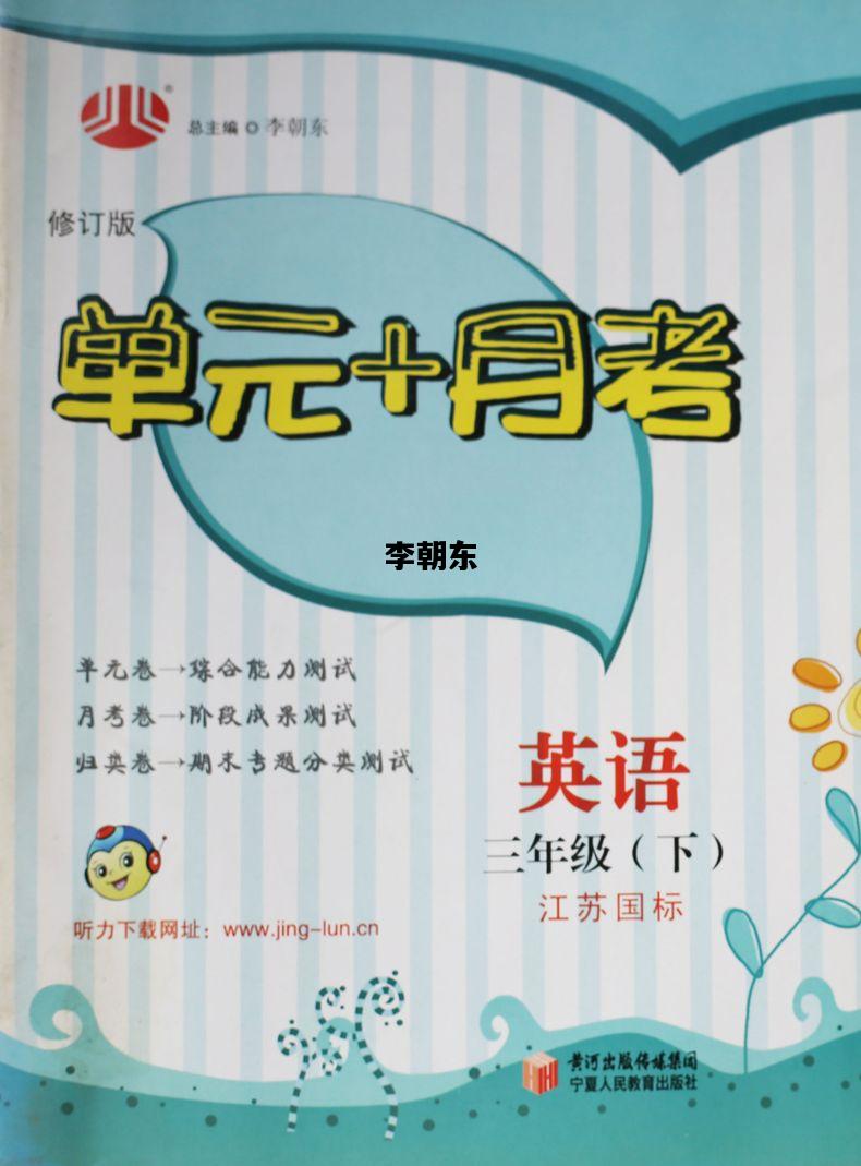 李朝东，李朝东是谁