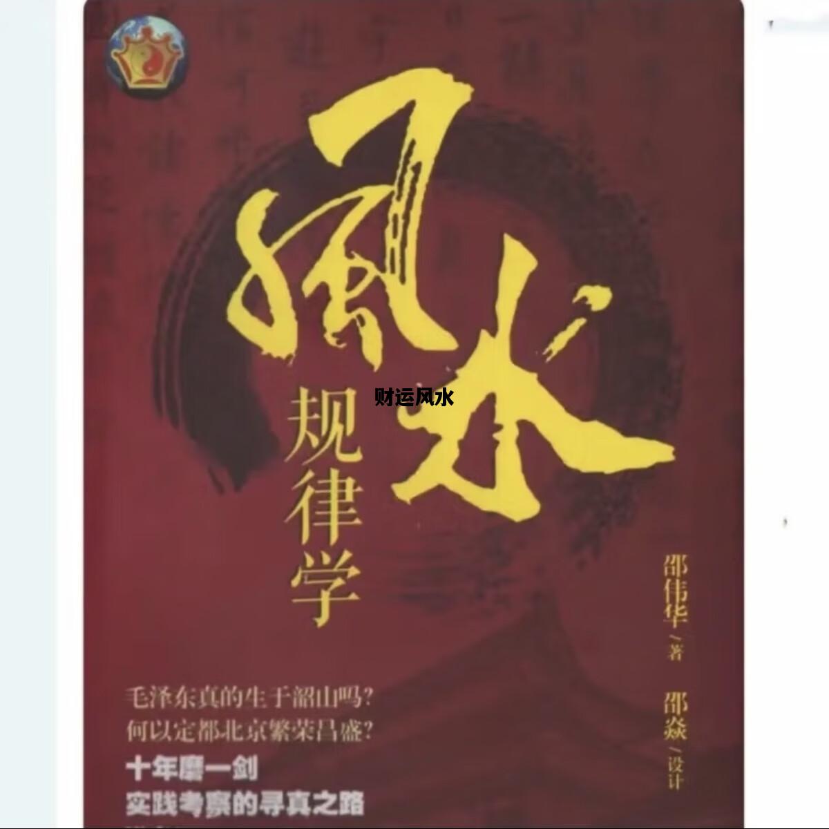 财运风水，财运风水布局图