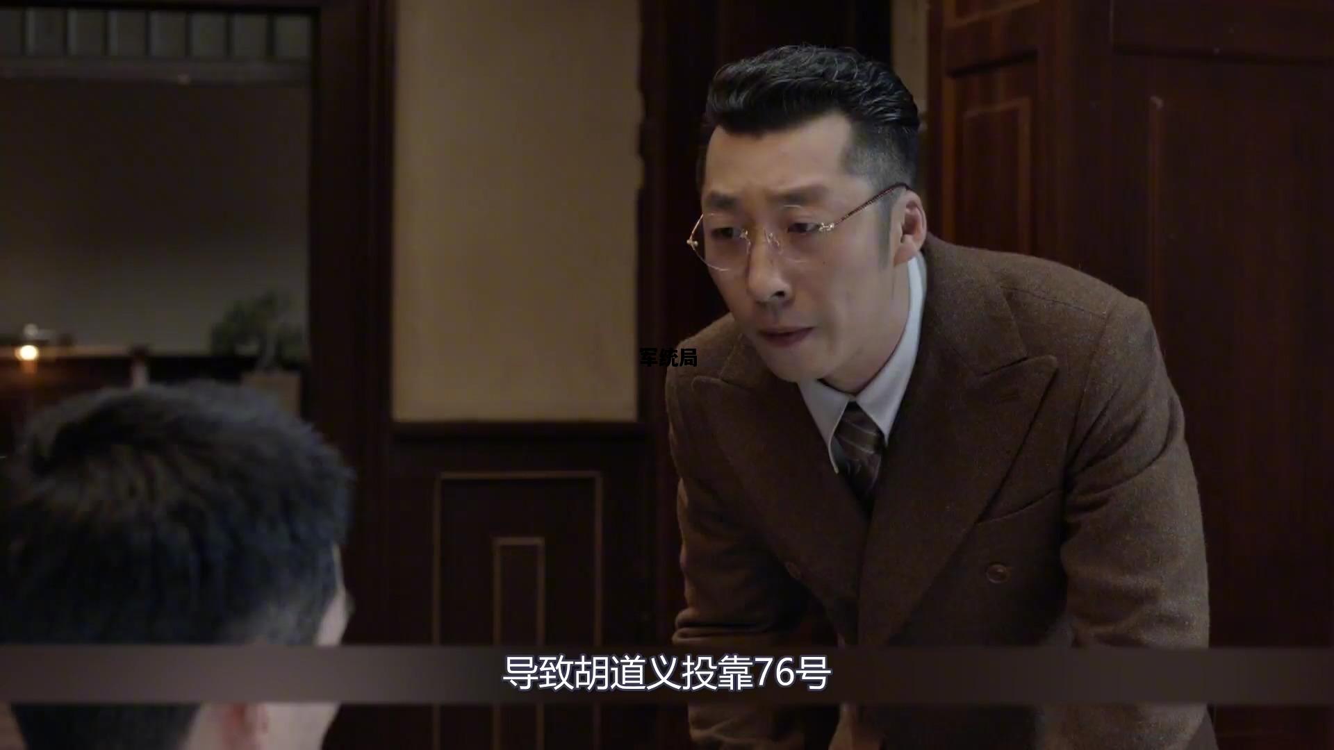 军统局，军统局现在叫什么
