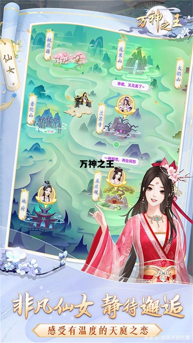 万神之王，万神之王下载