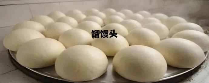 馏馒头，馏馒头一般馏多长时间