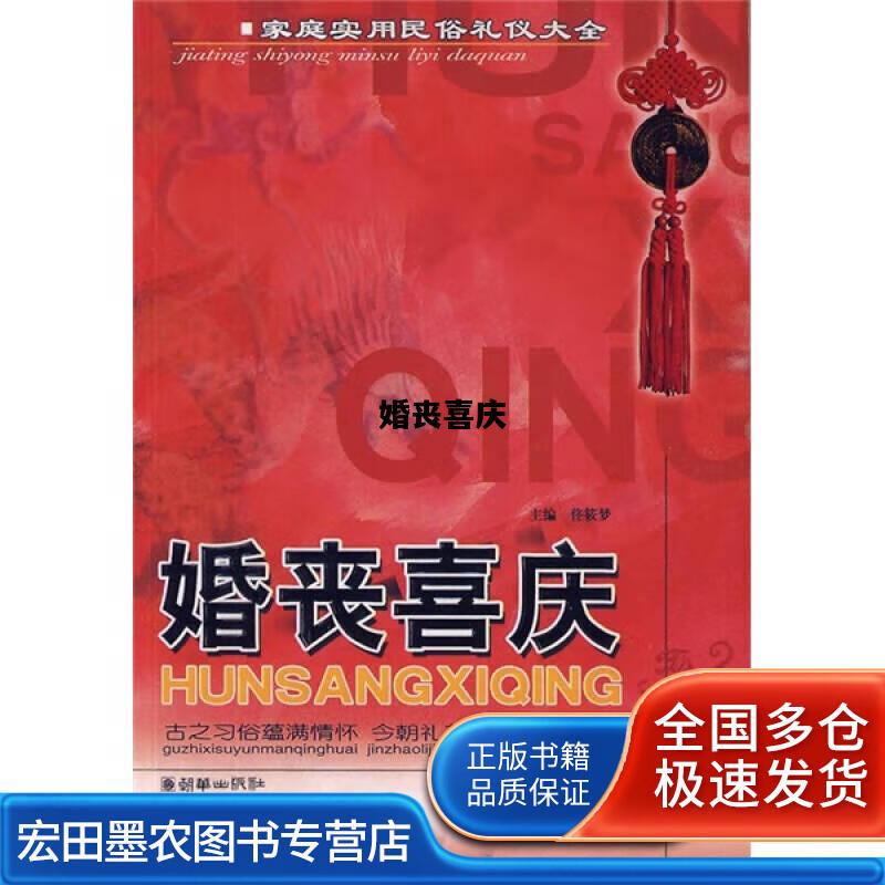 婚丧喜庆，2023年公职人员婚宴规定