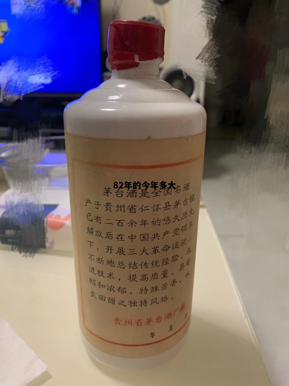 82年的今年多大，82年的今年多大2024年多大