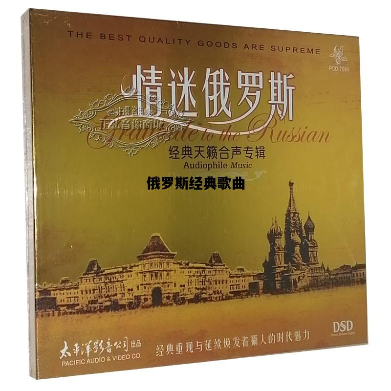 俄罗斯经典歌曲，俄罗斯经典歌曲视频