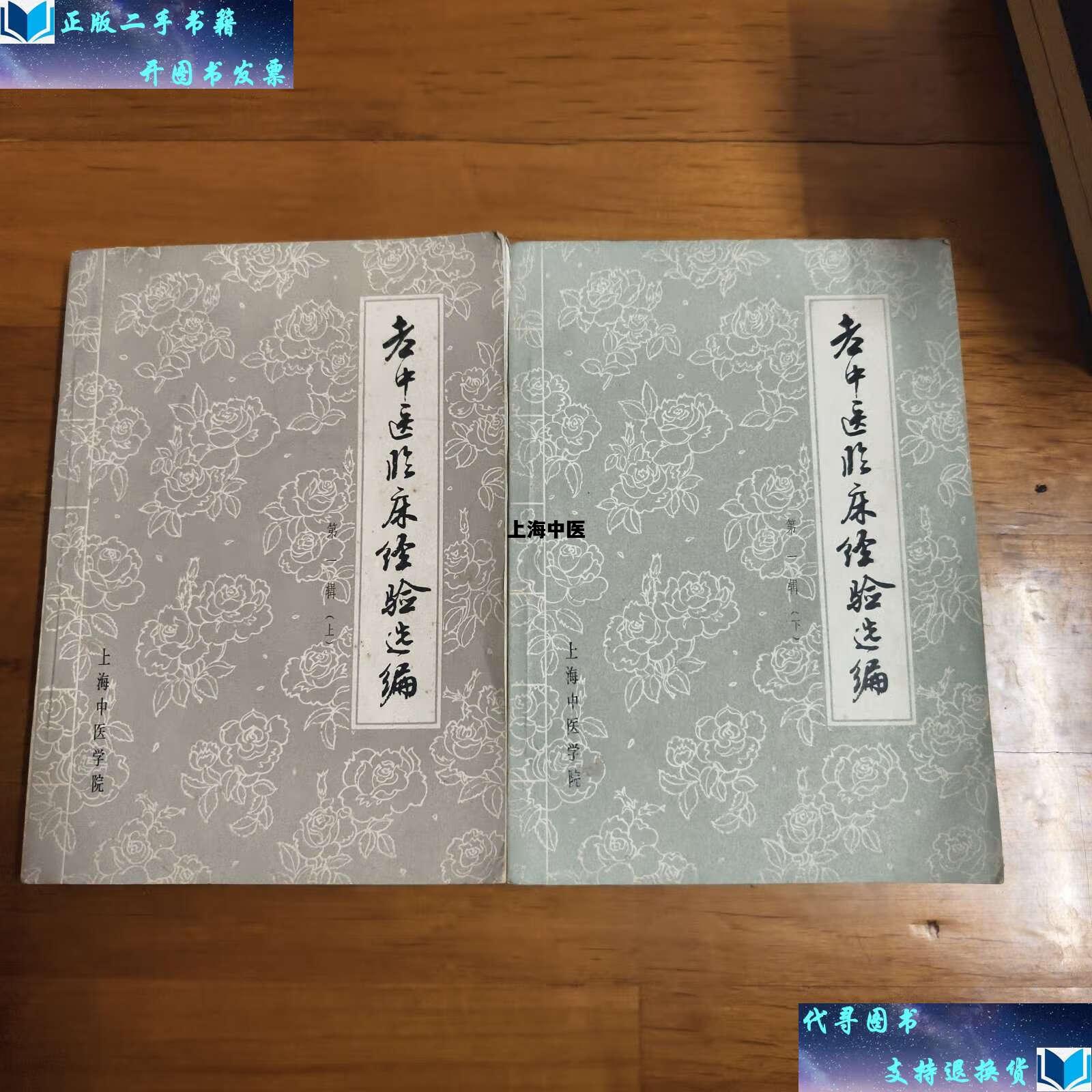 上海中医，上海中医男科