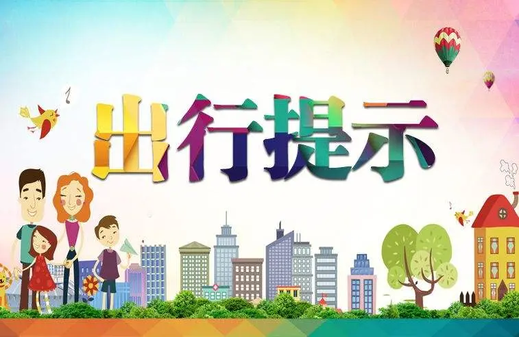 京津冀限号，京津冀限号查询2023
