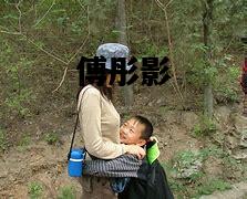 傅彤影，新余傅彤影