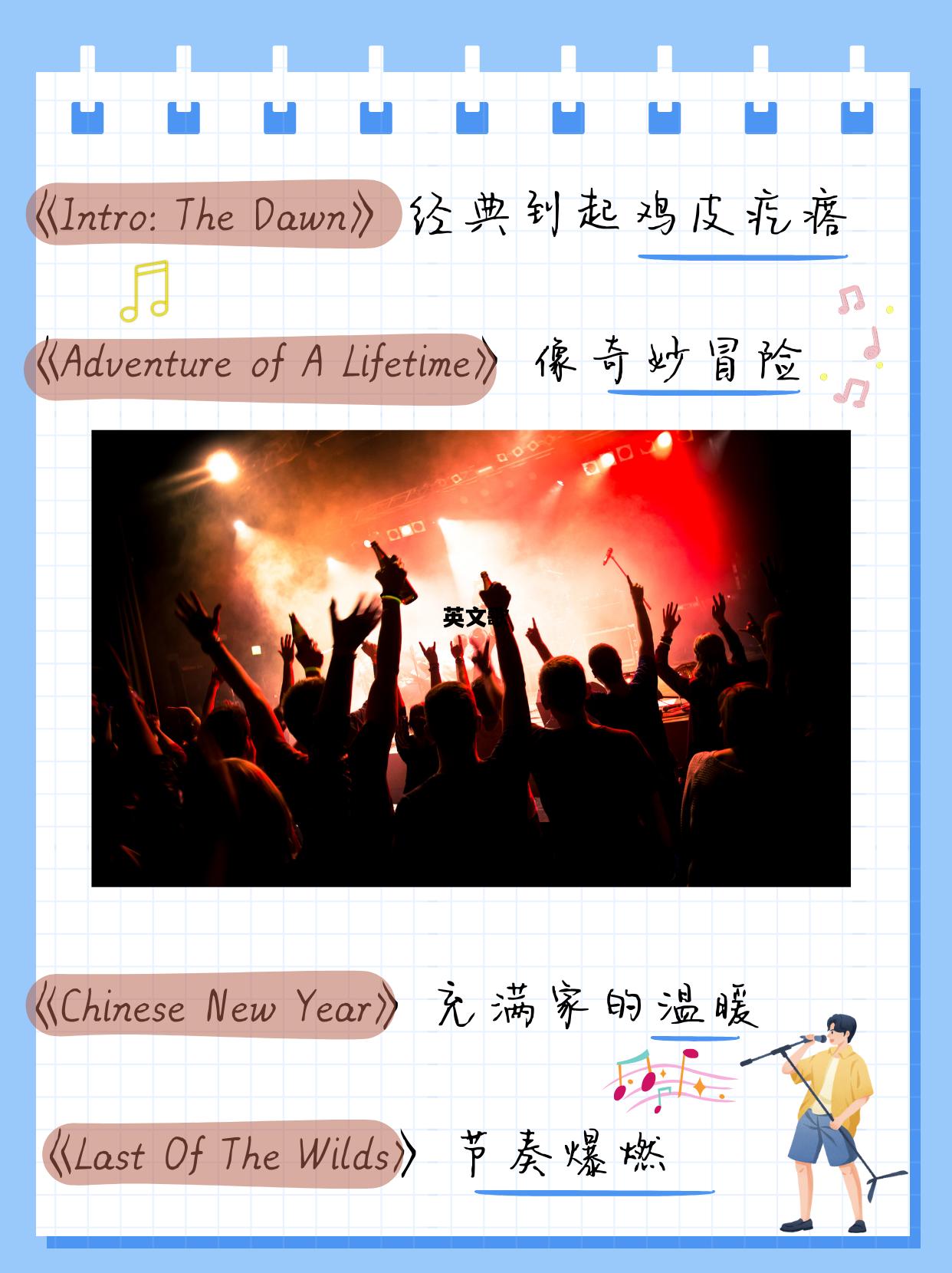 英文歌，英文歌识别
