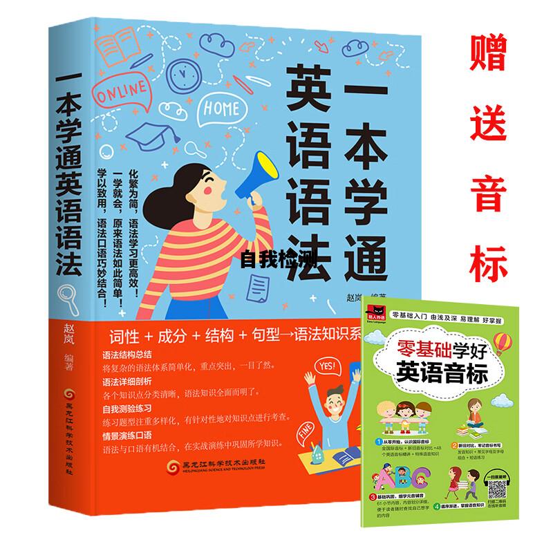 自我检测，某医学专家提出一种简单的手指自我检测