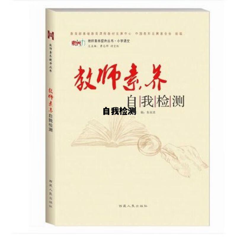 自我检测，某医学专家提出一种简单的手指自我检测
