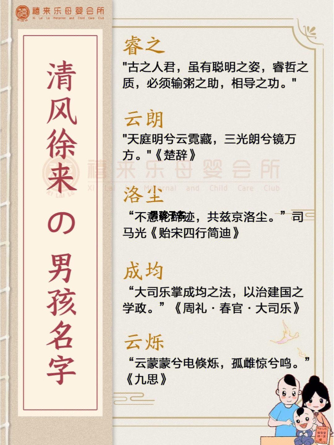 男孩子名，男孩子名字龙宝宝取名