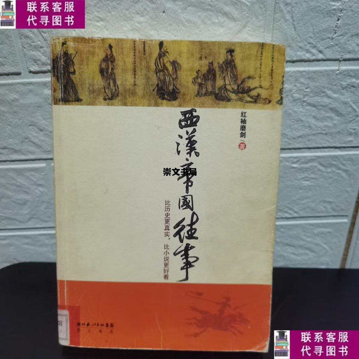 崇文书局，长江出版传媒崇文书局