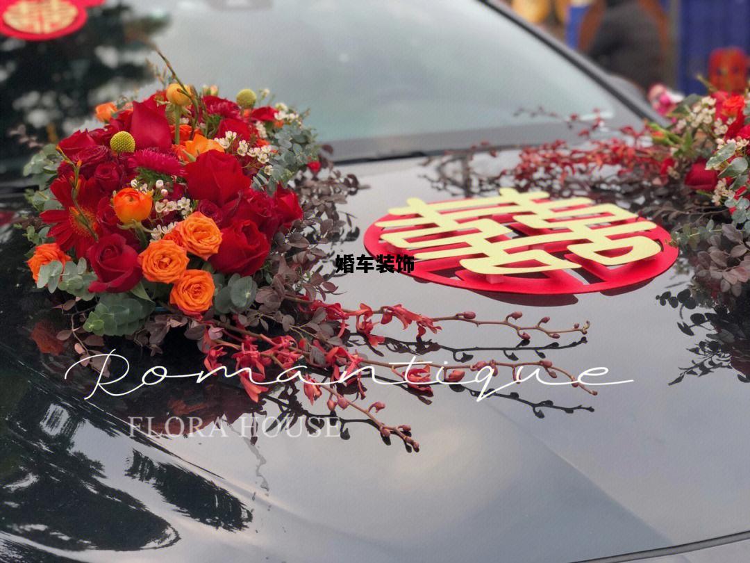 婚车装饰，婚车装饰图片大全