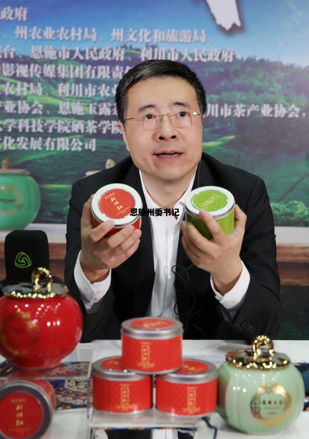 恩施州委书记，恩施州委书记肖旭民的累累罪行全文