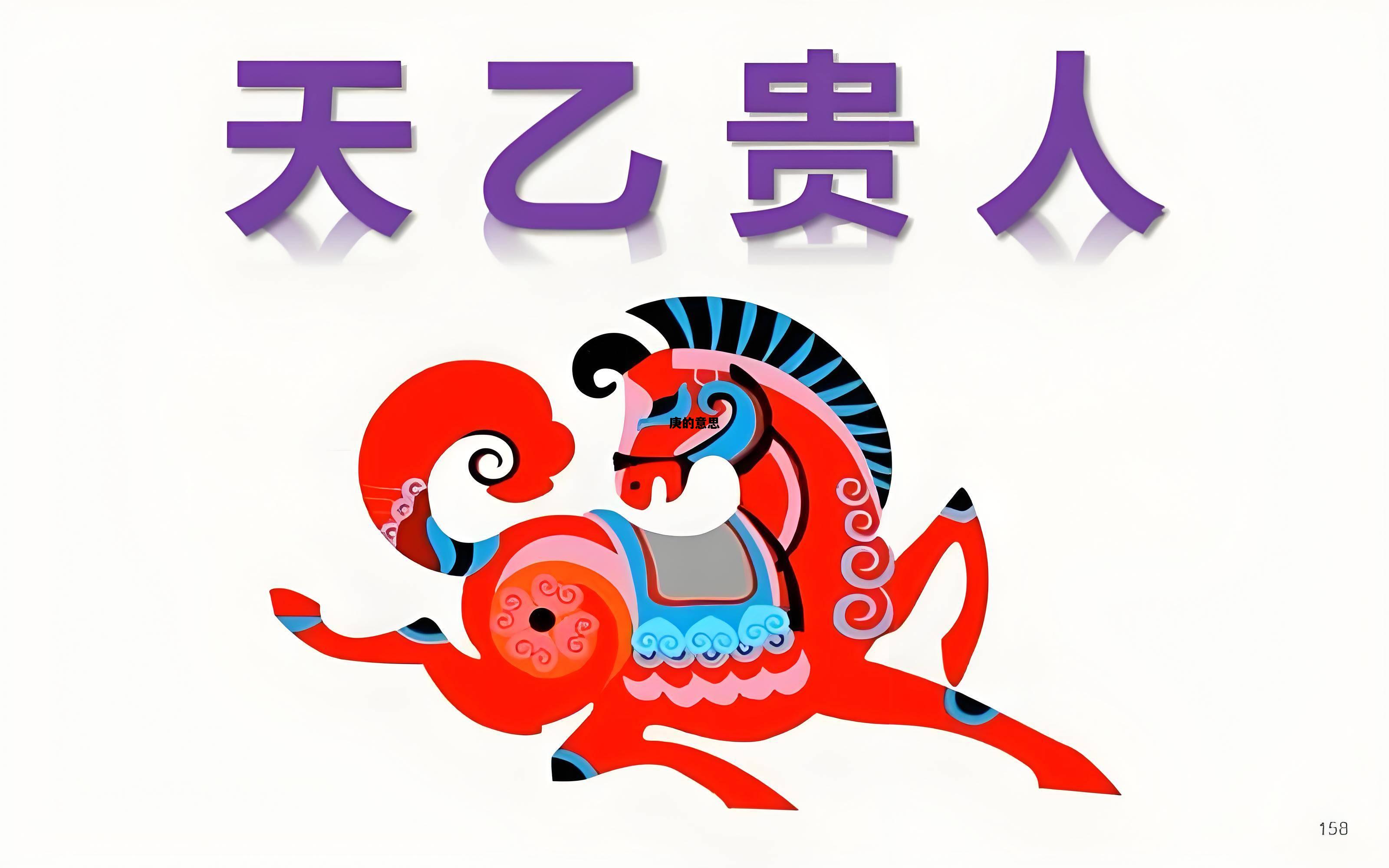 庚的意思，庚的意思是什么